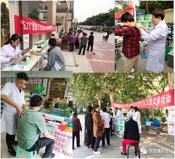 “關(guān)注骨慢病，遠離腰腿痛”，腰痛寧“愛腰日”活動五月打響